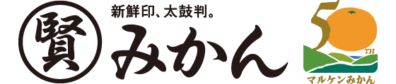 マルケンみかん